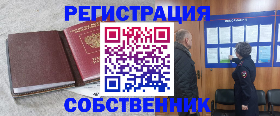 временная регистрация надежно в Ворсме