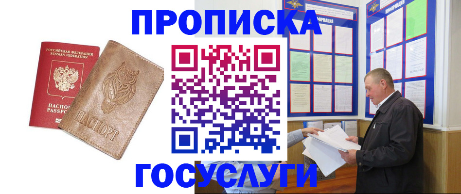 временная регистрация адрес в Ворсме