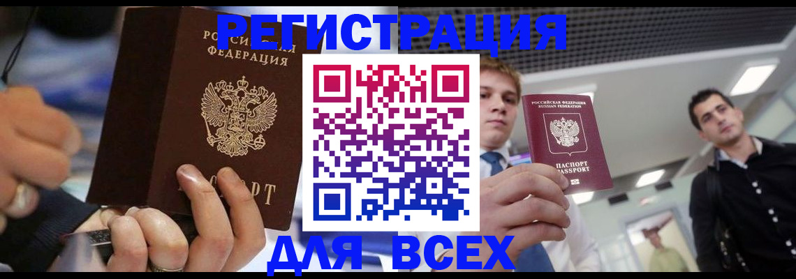 временная регистрация надежно в Ворсме