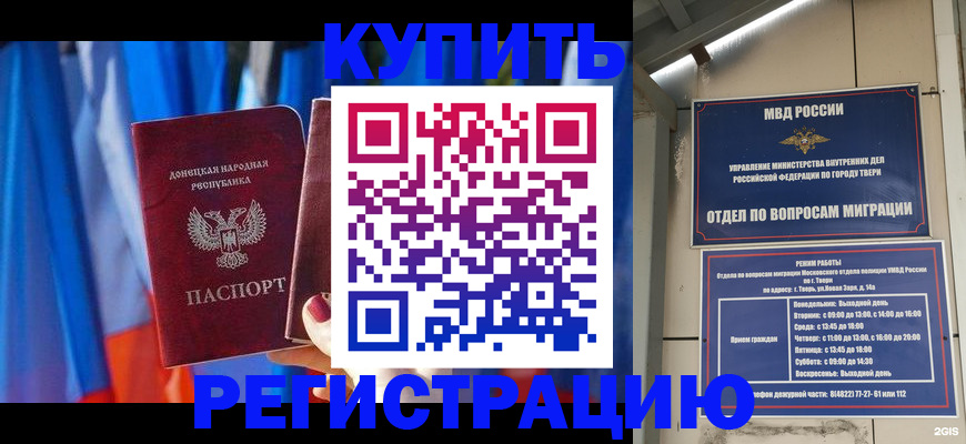 регистрация для дет. сада в Ворсме