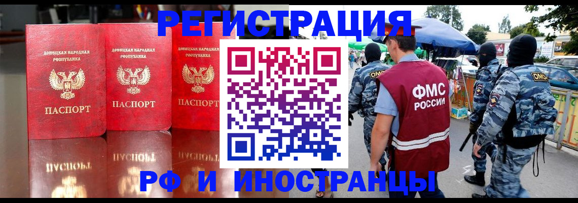 прописка штамп в Ворсме